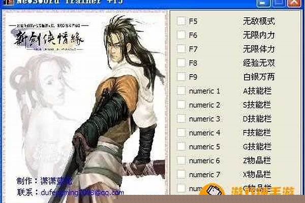 新剑侠情缘秘籍不能用