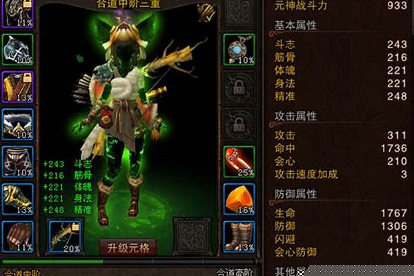 斗战神属性提升办法