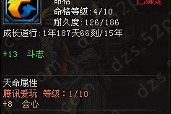 斗战神命格潜力封印怎么解