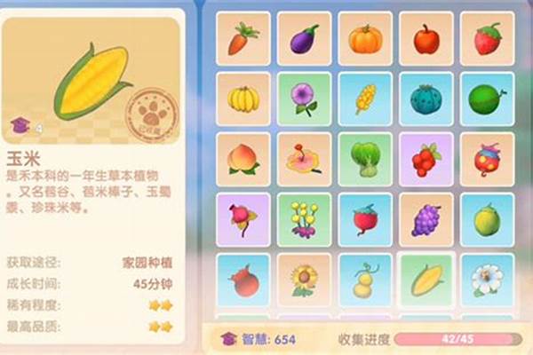 摩尔庄园开心果蔬饼怎么解锁