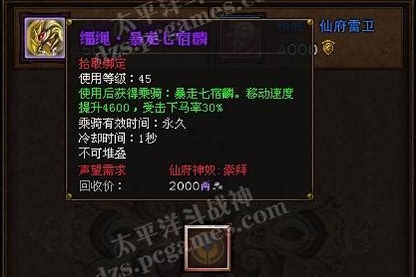 斗战神仙髓怎么获得