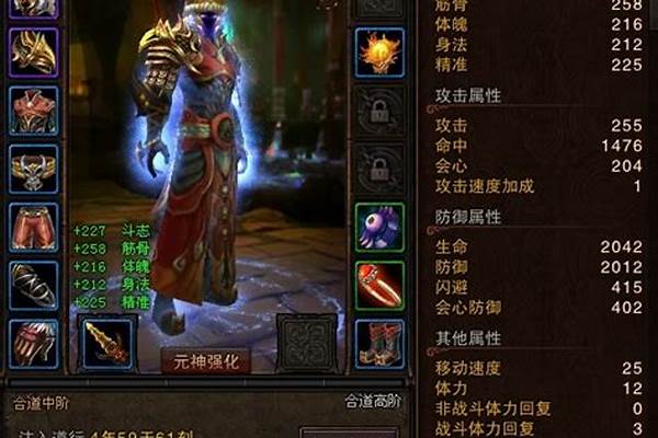 斗战神元素神将幻甲属性选择