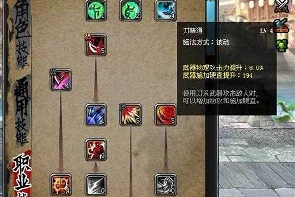 斩魂将神加点顺序