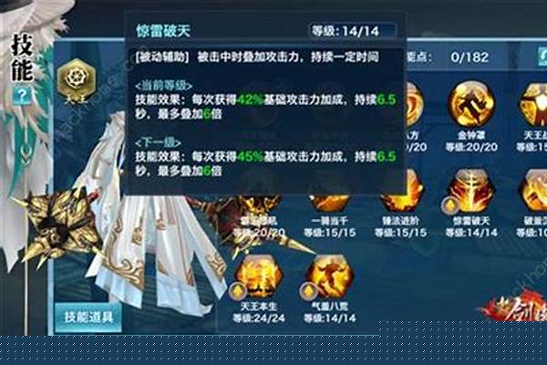 新剑侠情缘秘籍技能怎么升