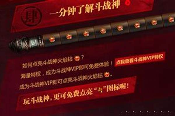 斗战神传说中的火焰城任务