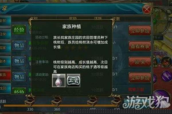 御龙在天家族任务怎么完成
