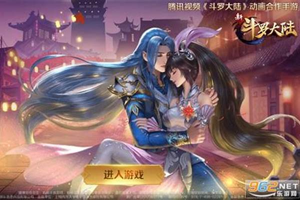 斗罗大陆之死神之镰