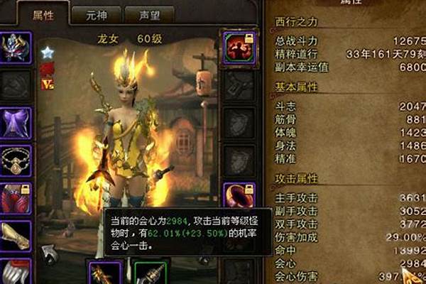 斗战神暴击伤害上限