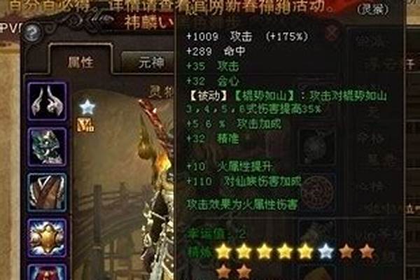 斗战神武器攻击加成怎么算