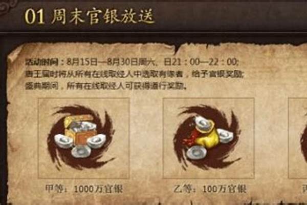 斗战神金子怎么换官银