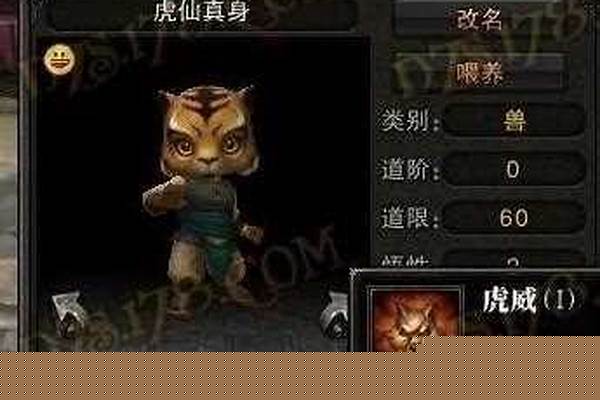斗战神虎仙怎么得