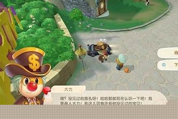 摩尔庄园神秘商人怎么获得