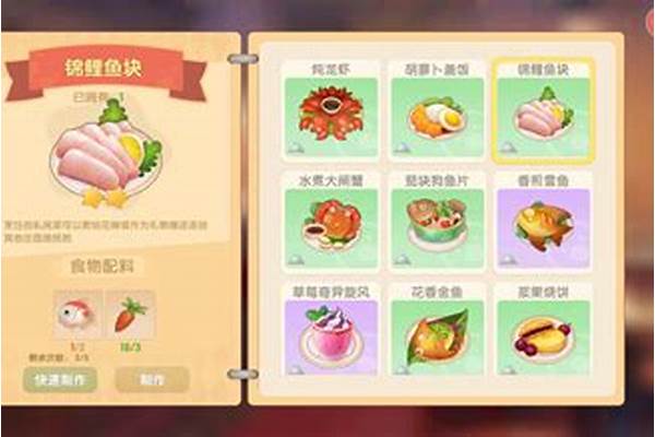 摩尔庄园锦鲤鱼块菜谱火候
