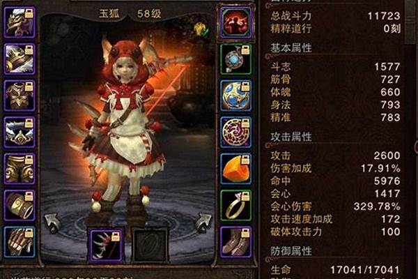 斗战神玉狐装备属性选择