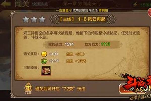 斗战神怎么快速得经验