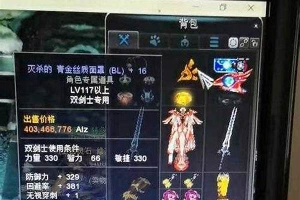 新惊天动地双剑士加点