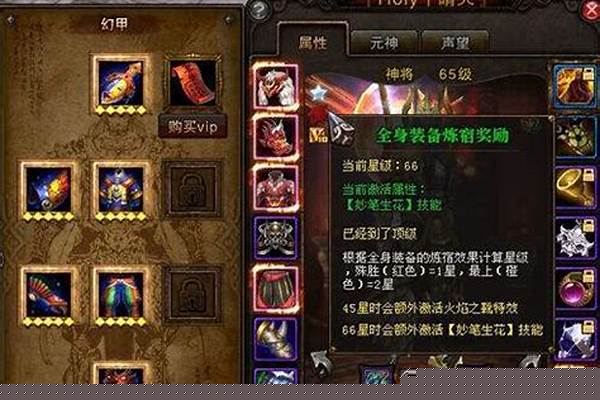 斗战神武器强化速成
