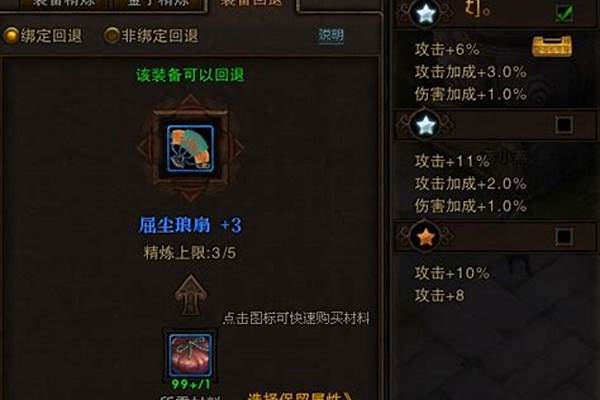 斗战神怎么精炼出金星