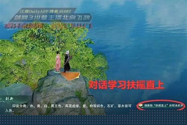 扶摇直上任务怎么做