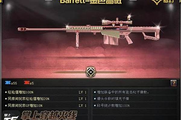 战龙大炮怎么获取