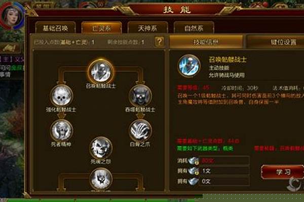 征途召唤怎么加点攻略