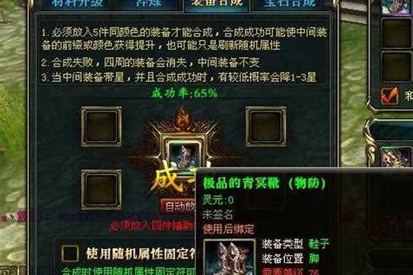 御龙在天怎么合紫装备