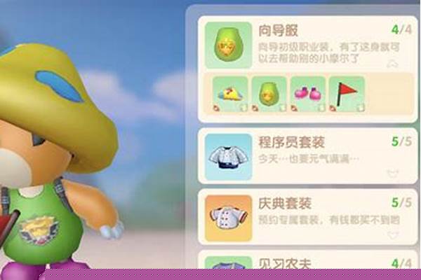 摩尔庄园动作在哪点