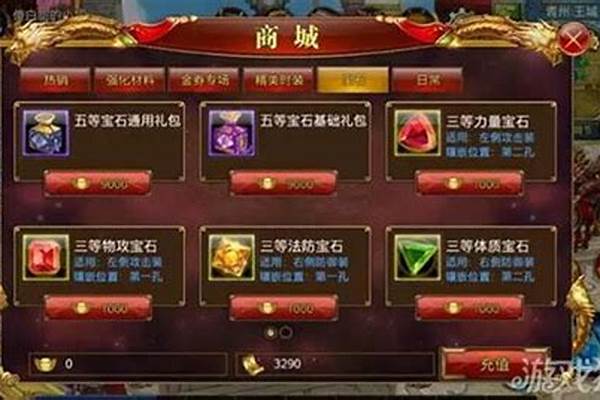御龙在天装备合成在哪