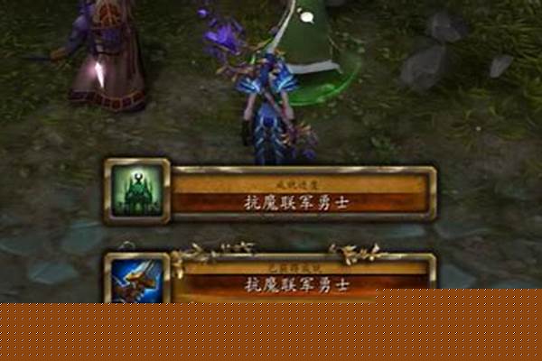 抗魔联军勇士成就怎么完成