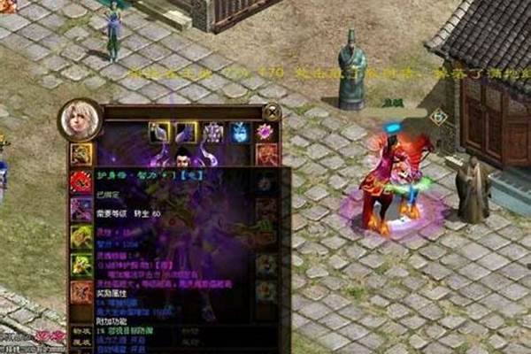 征途护身符怎么激活