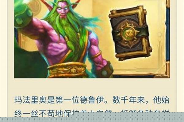 打玛法里奥需要什么精灵