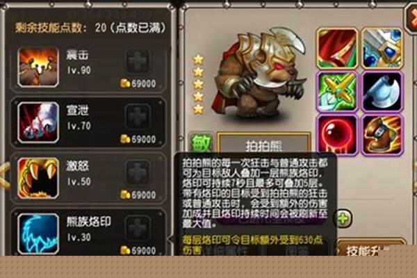 拍拍熊以前的大招