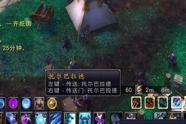 托尔巴拉德日常任务