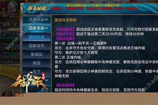 御龙在天封印规则