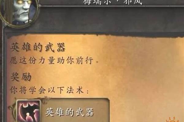 抗魔联军勇士成就步骤