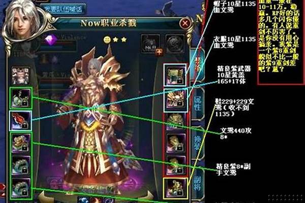 御龙在天弓箭技能加点和属性加点