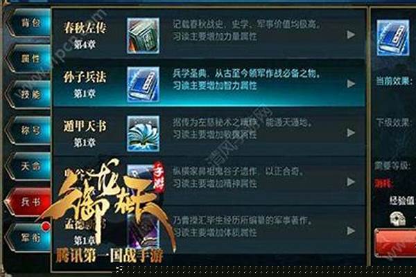 御龙在天霸刀学什么兵书