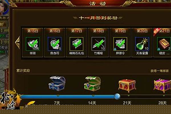 征途护身符什么任务获得