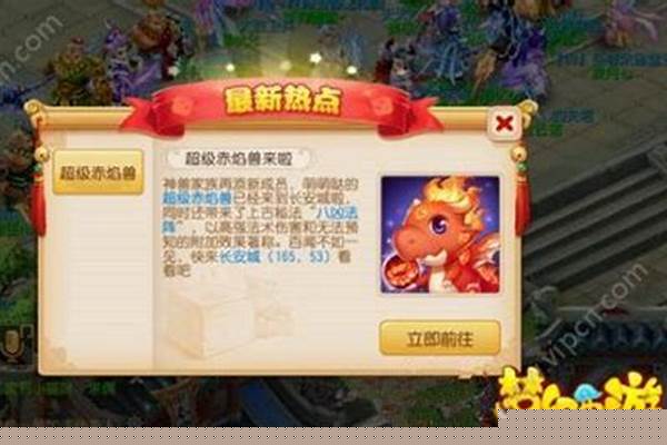 怎么获得超级赤焰兽