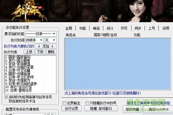 御龙在天自动释放辅助技能