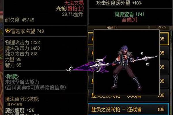 征战者加什么属性