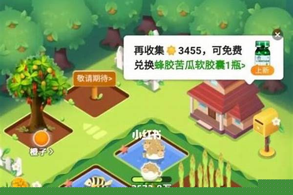 怎么快速升级农场主等级
