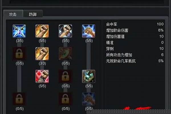惊天动地双剑加点攻略
