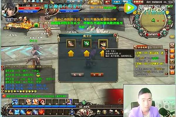 御龙在天塔防初级攻略
