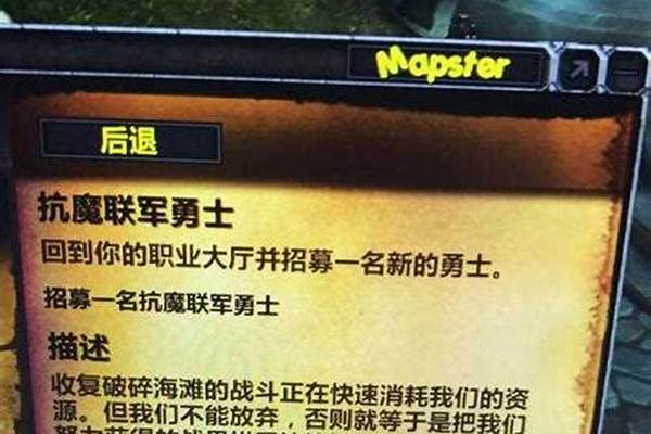 抗魔联军勇士任务触发