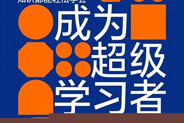 成为大师的秘诀是什么