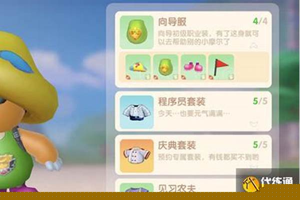 摩尔庄园动作从哪找