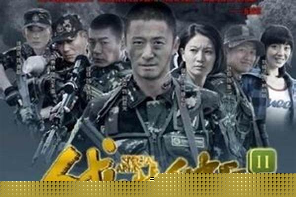 我要看永远的战士