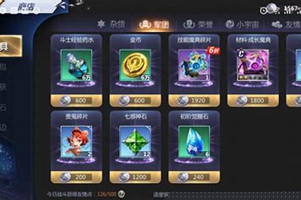 技能魔典怎么获得
