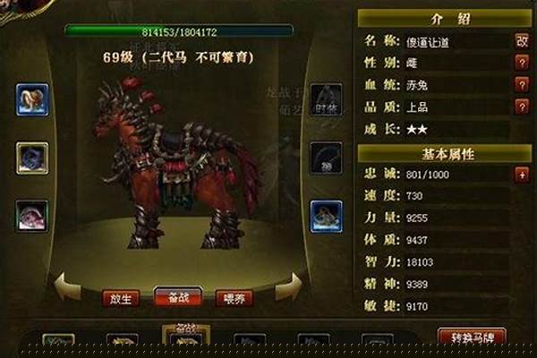 御龙在天马装怎么获得
